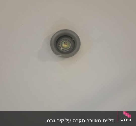 תאורה מותקנת בתקרה